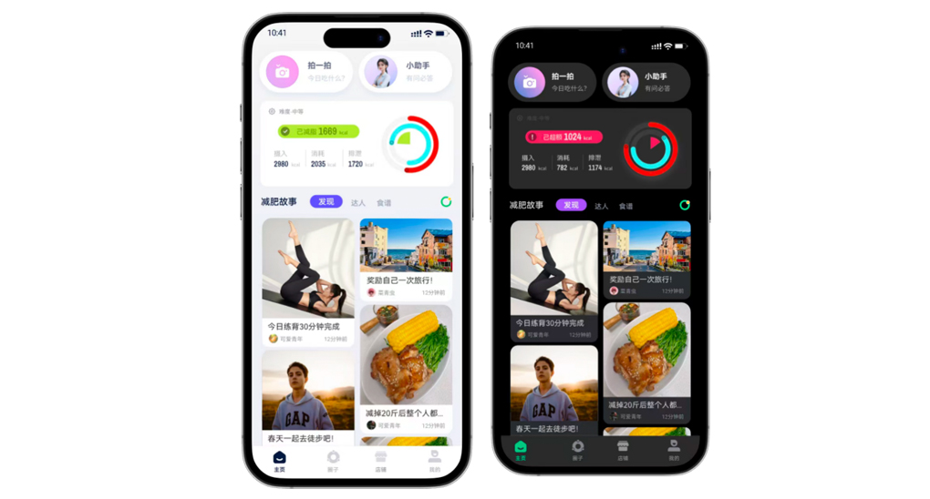 AI體重管理師APP